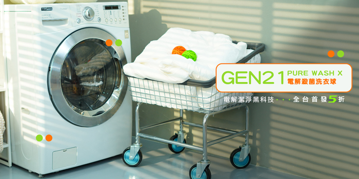 【集購】GEN21|PURE WASH X 電解殺菌洗衣球