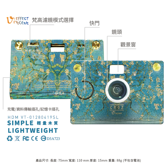 (複製)原質東隅 Hylé design | CROZ D.I.Y 數位相機-梵高聯名 向日葵款