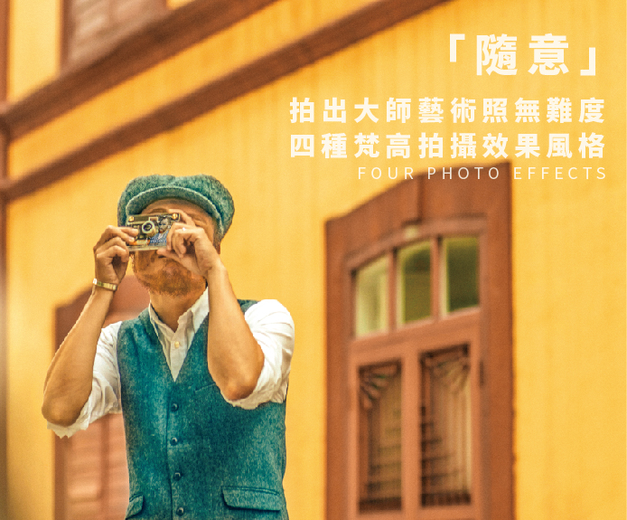 【集購】原質東隅 Hylé design | CROZ D.I.Y 數位相機-梵高聯名(向日葵款、綻放款、梵谷款)