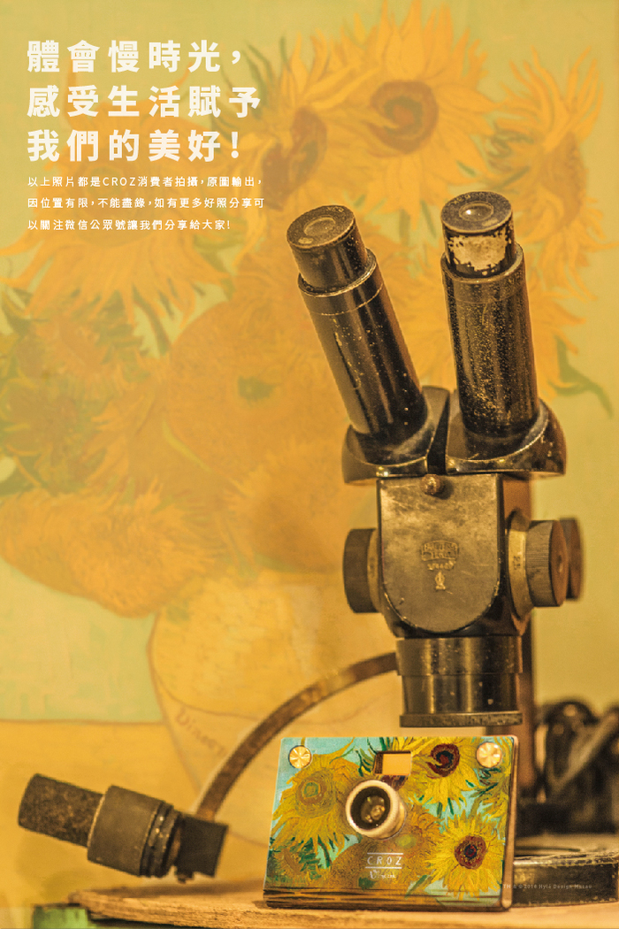 【集購】原質東隅 Hylé design | CROZ D.I.Y 數位相機-梵高聯名(向日葵款、綻放款、梵谷款)
