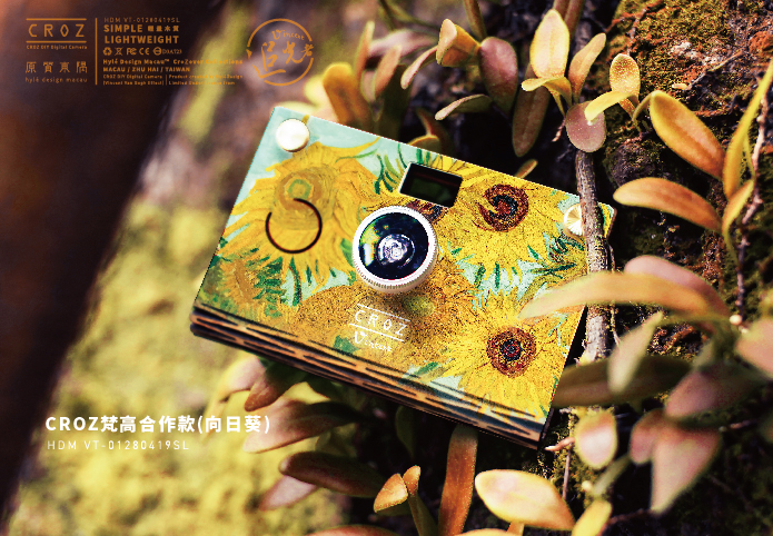 【集購】原質東隅 Hylé design | CROZ D.I.Y 數位相機-梵高聯名(向日葵款、綻放款、梵谷款)