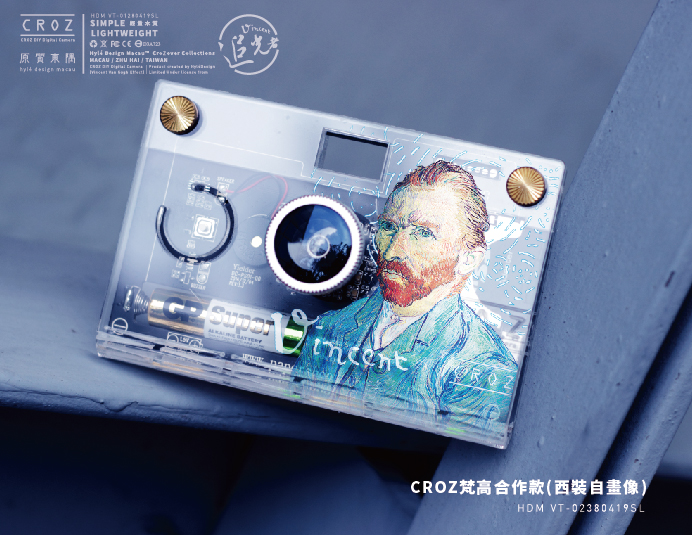 【集購】原質東隅 Hylé design | CROZ D.I.Y 數位相機-梵高聯名(向日葵款、綻放款、梵谷款)