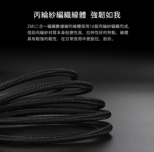 ZMI 紫米|AL403 Micro轉Type-C 二合一編織數據線 黑色 (100cm)
