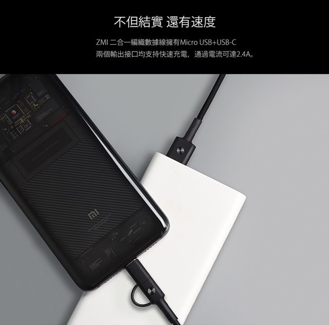 ZMI 紫米|AL403 Micro轉Type-C 二合一編織數據線 黑色 (100cm)