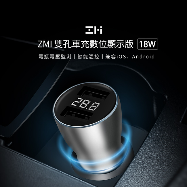 ZMI 紫米| AP621 18W QC3.0數顯雙孔車充 (電瓶電壓監測)