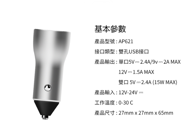 ZMI 紫米| AP621 18W QC3.0數顯雙孔車充 (電瓶電壓監測)