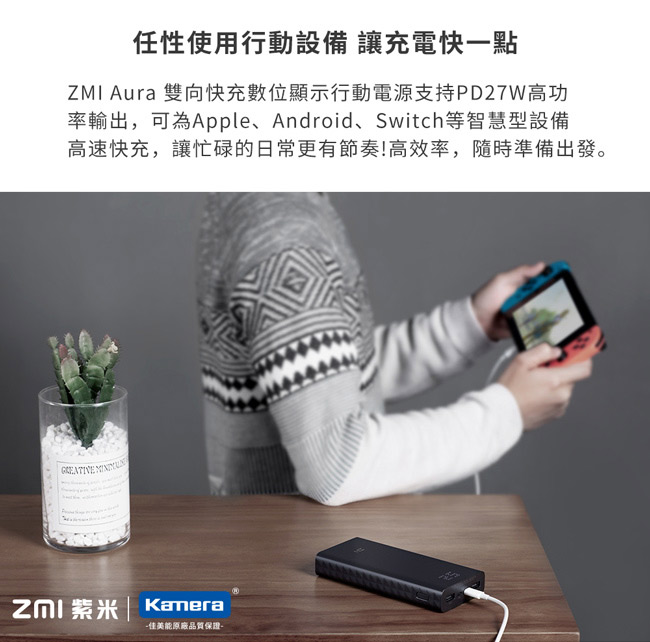 ZMI 紫米|QB822 20000mAh雙向快充行動電源-數顯版(27W)