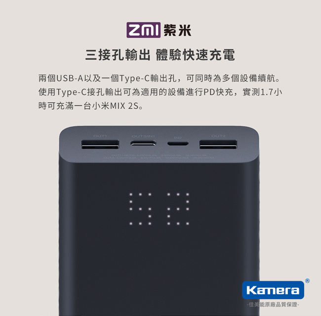 ZMI 紫米|QB822 20000mAh雙向快充行動電源-數顯版(27W)