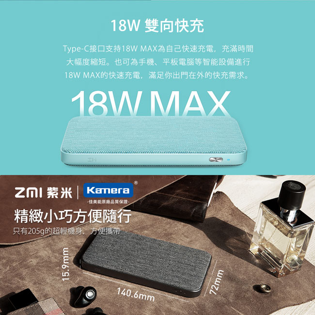 ZMI 紫米|QB910 10000mAh雙向快速充電行動電源-淺礁綠