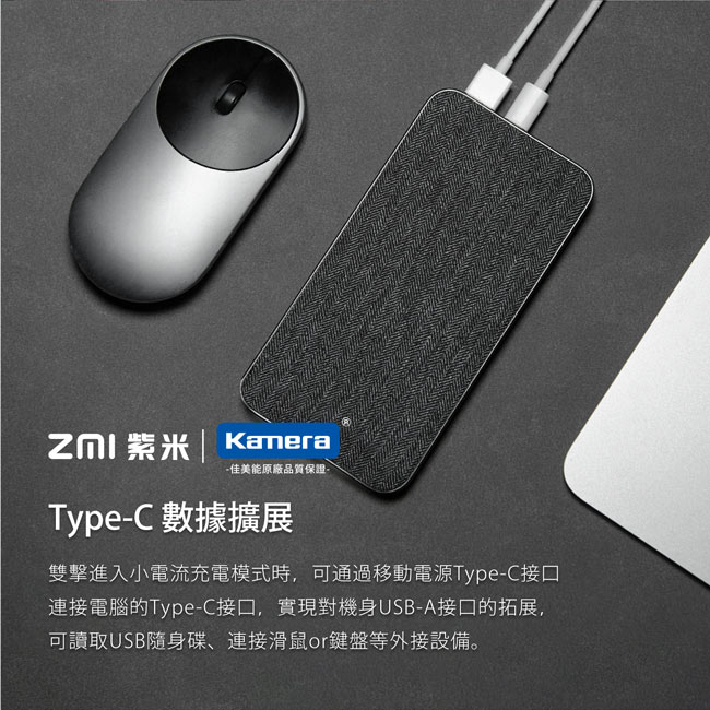 ZMI 紫米|QB910 10000mAh雙向快速充電行動電源-淺礁綠