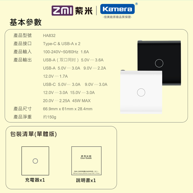 ZMI 紫米| HA832 65W QC PD三孔快速充電器