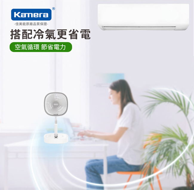 Kamera TP-04 伸縮折疊式遙控風扇-15900mAh