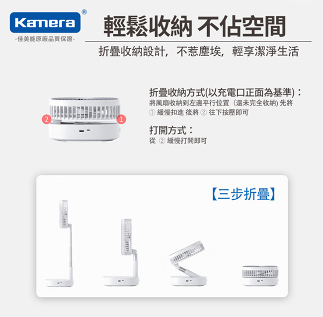 Kamera TP-04 伸縮折疊式遙控風扇-15900mAh