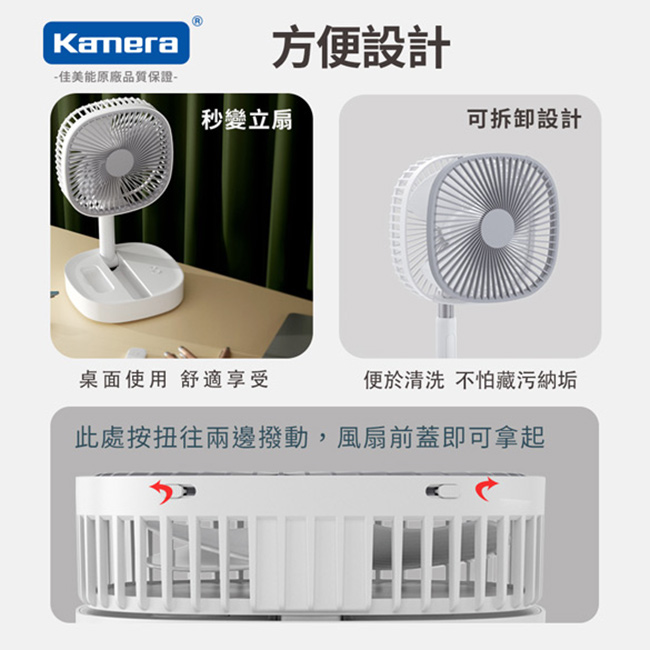 Kamera TP-04 伸縮折疊式遙控風扇-15900mAh