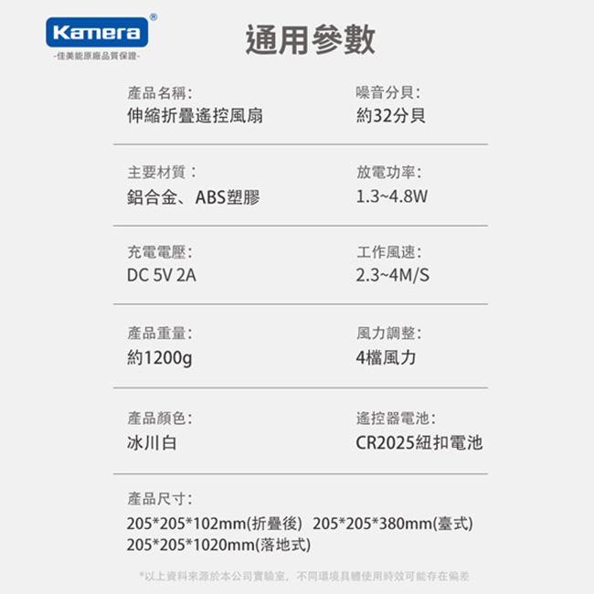 Kamera TP-04 伸縮折疊式遙控風扇-15900mAh