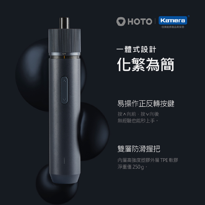 Kamera| HOTO QWLSD001 小猴直柄電動螺絲刀 藍色