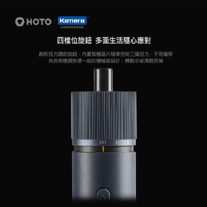 Kamera| HOTO QWLSD001 小猴直柄電動螺絲刀 藍色