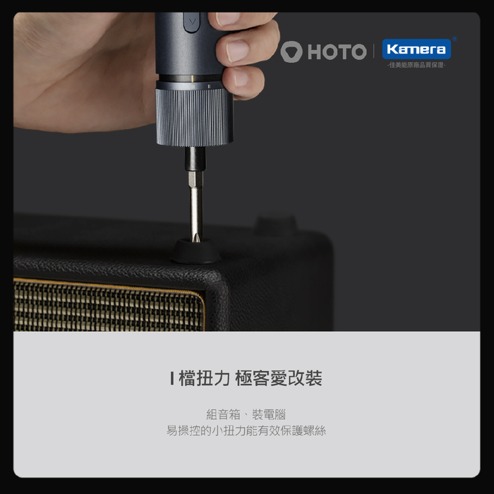 Kamera| HOTO QWLSD001 小猴直柄電動螺絲刀 藍色
