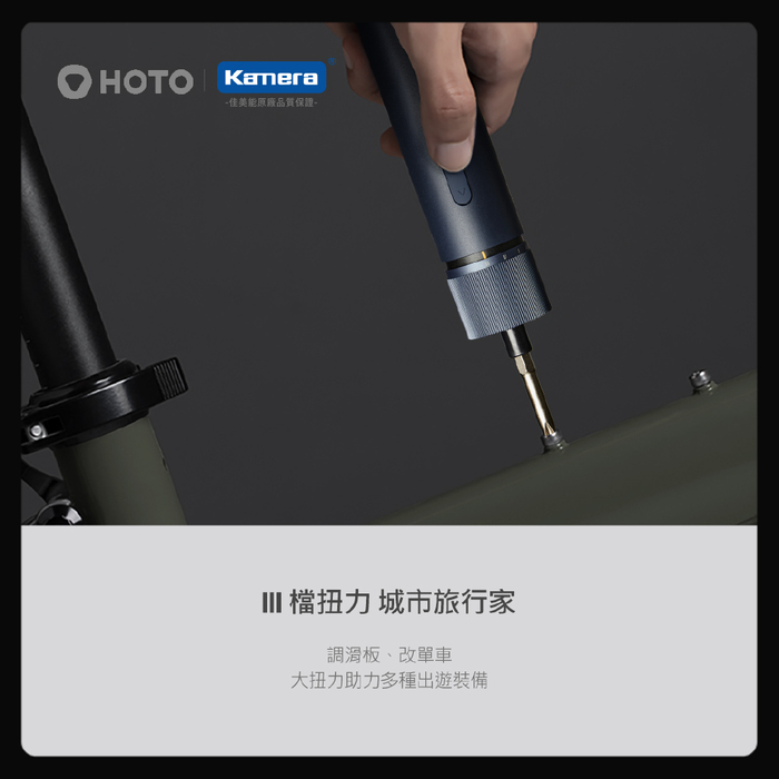 Kamera| HOTO QWLSD001 小猴直柄電動螺絲刀 藍色