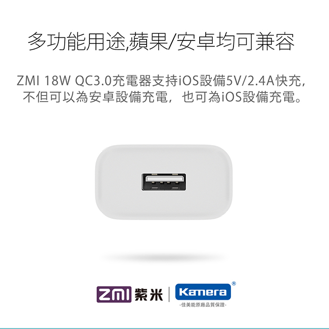 ZMI紫米｜ 18W QC3.0旅行快充充電器 HA612