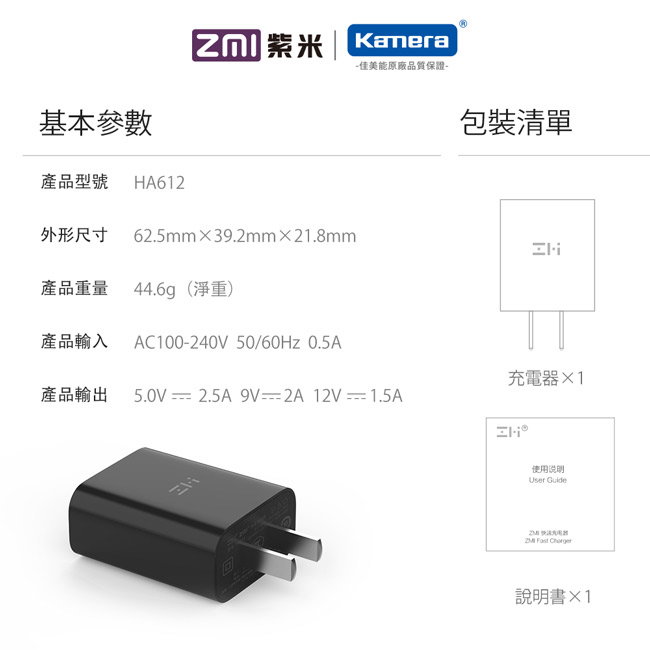 ZMI紫米｜ 18W QC3.0旅行快充充電器 HA612