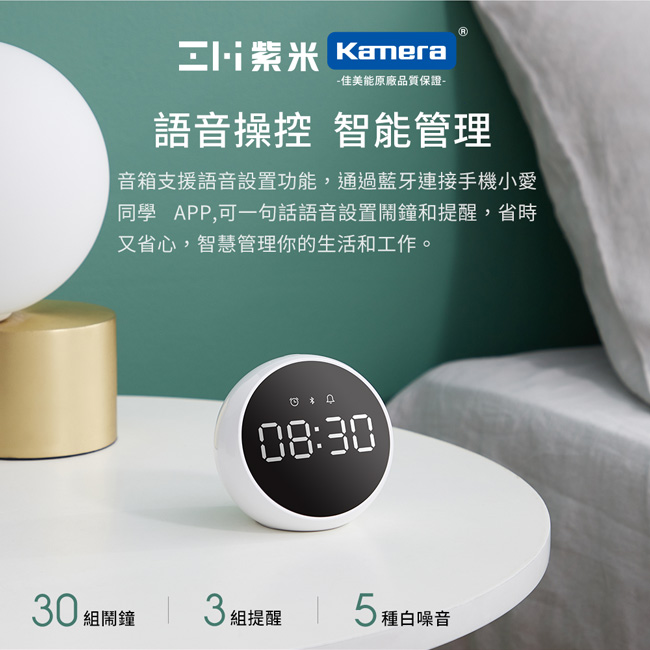 ZMI 紫米|藍牙5.0音箱鬧鐘 白噪聲助眠 智能通話揚聲器NZBT01