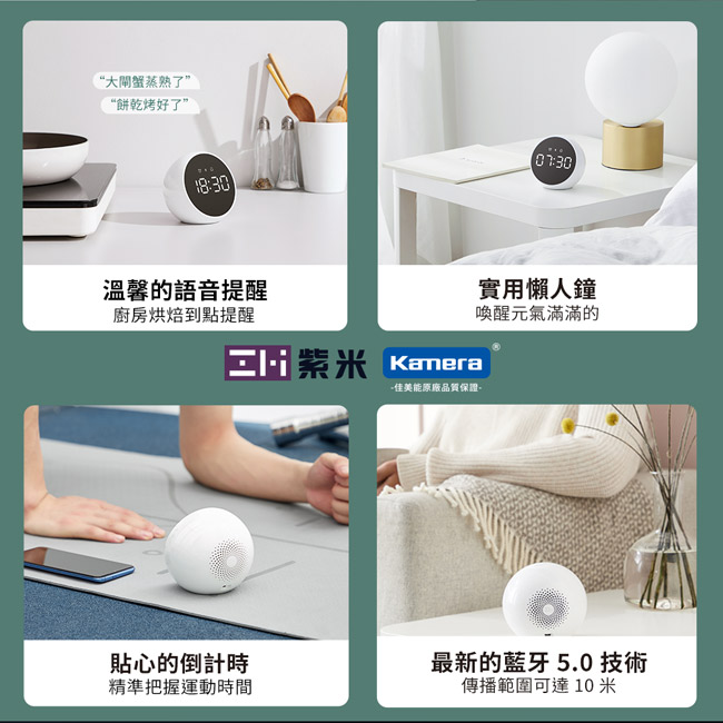 ZMI 紫米|藍牙5.0音箱鬧鐘 白噪聲助眠 智能通話揚聲器NZBT01