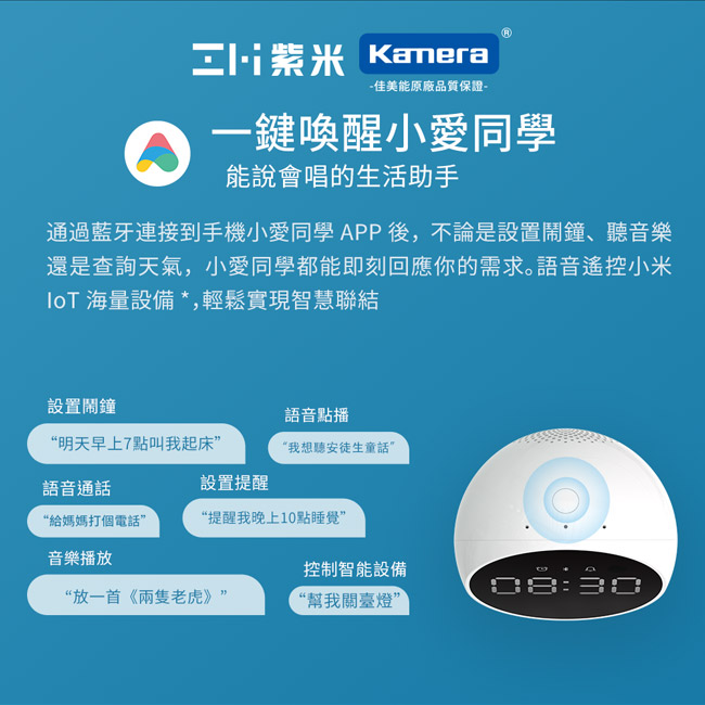 ZMI 紫米|藍牙5.0音箱鬧鐘 白噪聲助眠 智能通話揚聲器NZBT01
