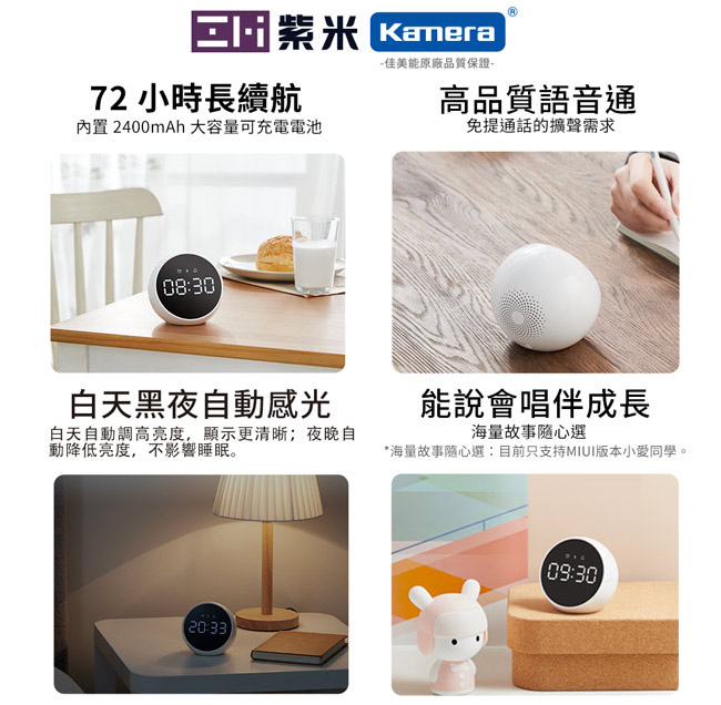 ZMI 紫米|藍牙5.0音箱鬧鐘 白噪聲助眠 智能通話揚聲器NZBT01