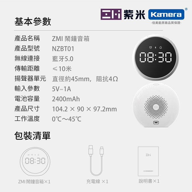 ZMI 紫米|藍牙5.0音箱鬧鐘 白噪聲助眠 智能通話揚聲器NZBT01