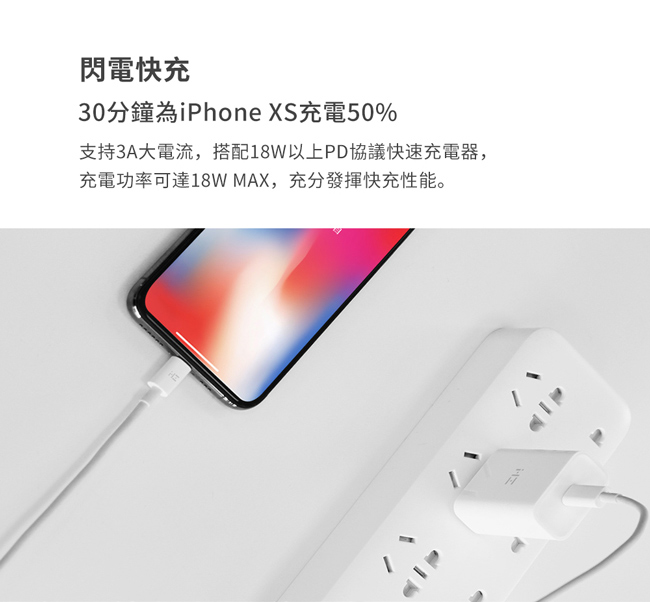 ZMI 紫米|AL870C Type-C to Lightning 數據線 白色 (100cm)