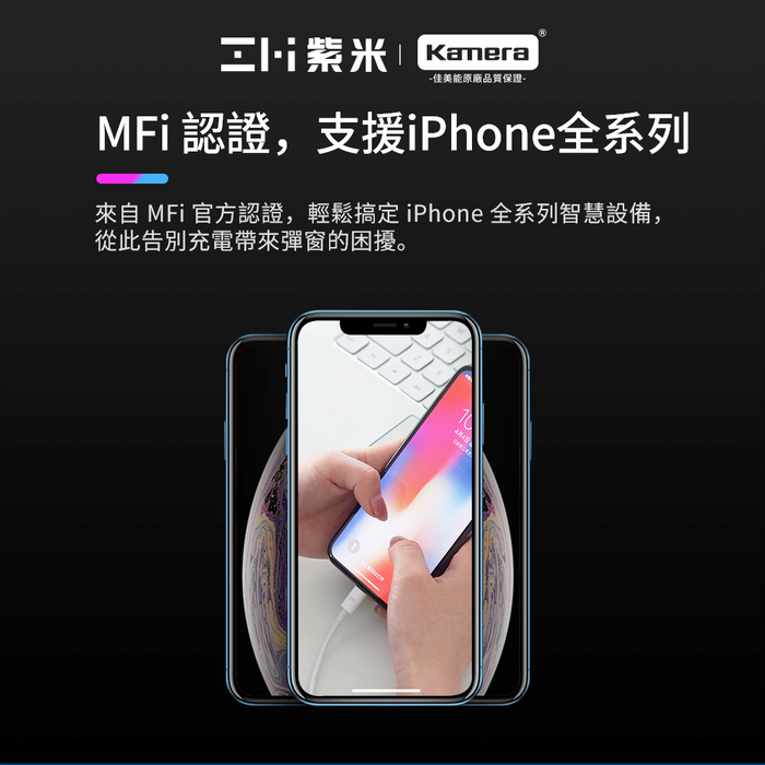 ZMI 紫米|AL871 Type-C to Lightning 數據線 白色 (30cm)