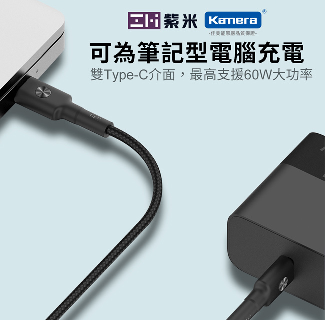 ZMI 紫米|AL303 Type-C轉Type-C 60W 編織數據線 (100cm)