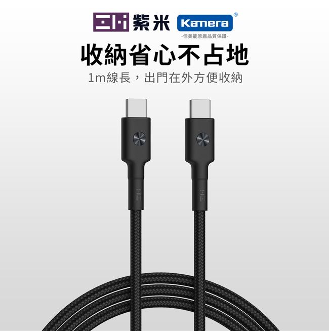 ZMI 紫米|AL303 Type-C轉Type-C 60W 編織數據線 (100cm)