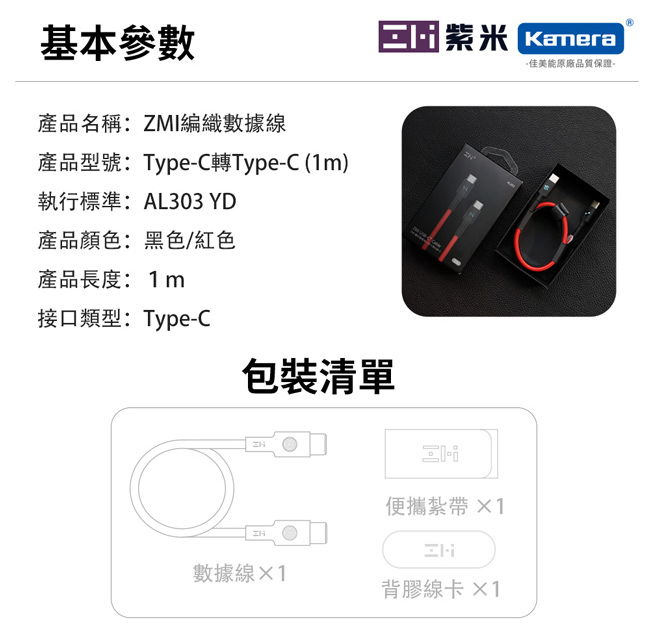 ZMI 紫米|AL303 Type-C轉Type-C 60W 編織數據線 (100cm)