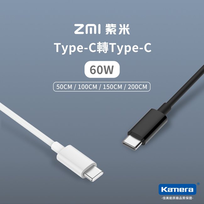 ZMI 紫米|AL306 Type-C轉Type-C 60W 數據線-二入