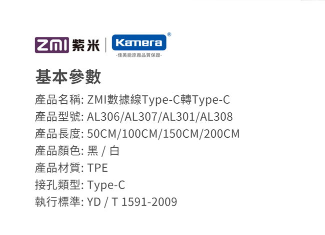ZMI 紫米|AL306 Type-C轉Type-C 60W 數據線-二入