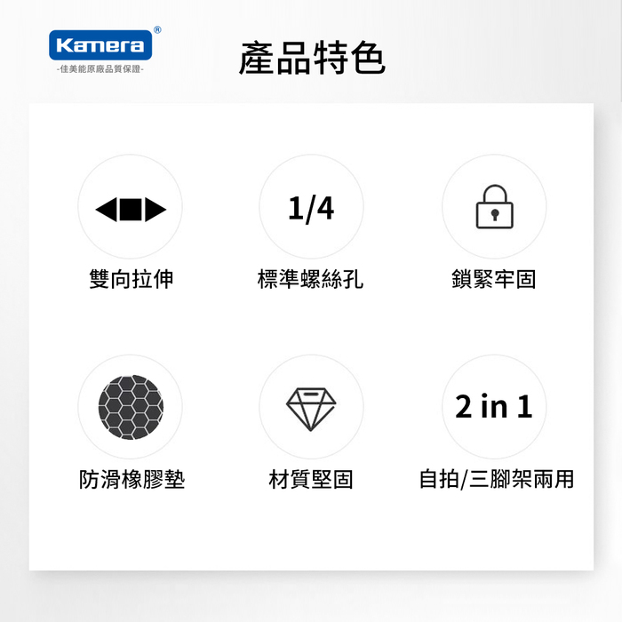 Kamera|萬用折疊手機夾