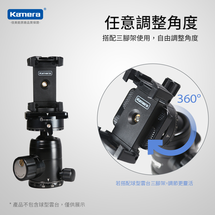 Kamera|萬用折疊手機夾