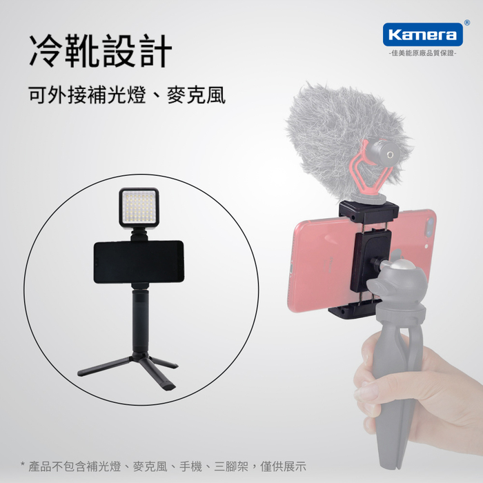 Kamera|萬用折疊手機夾