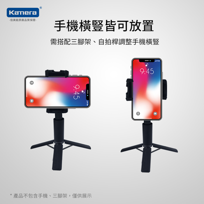 Kamera|萬用折疊手機夾