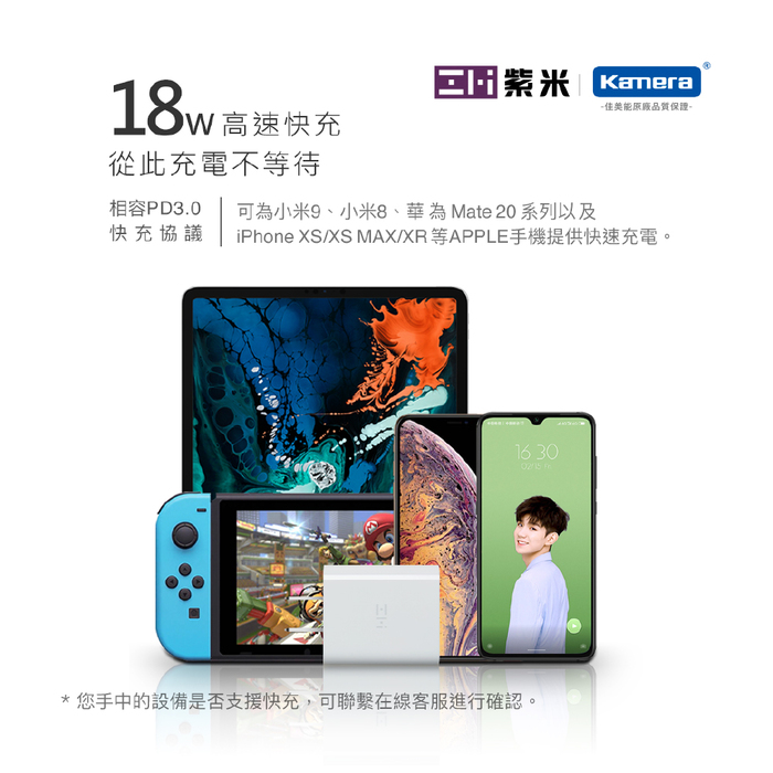 ZMI 紫米|HA711 18W PD充電器