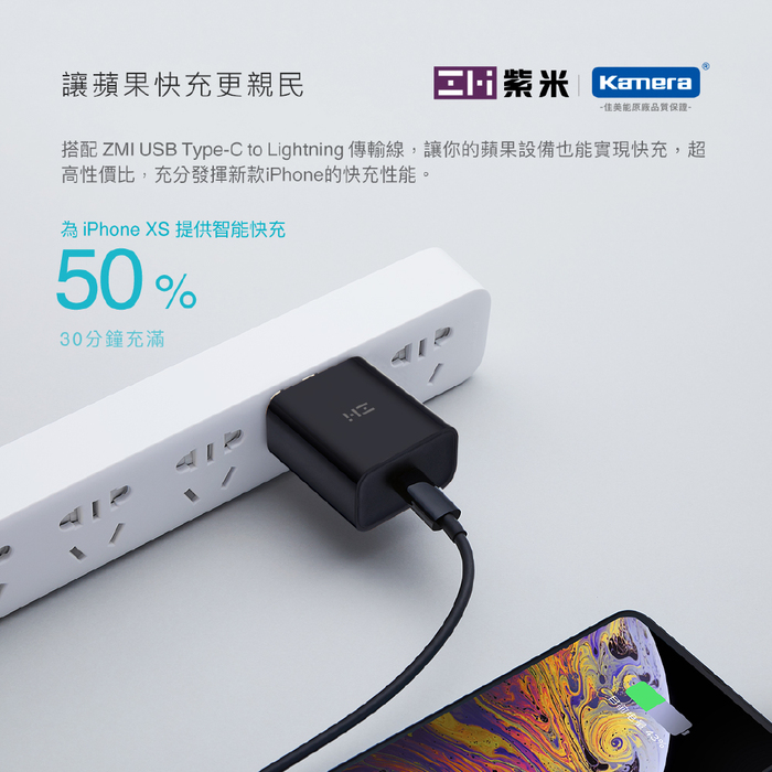 ZMI 紫米|HA711 18W PD充電器