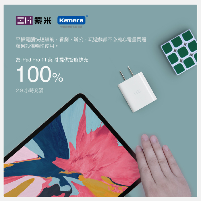 ZMI 紫米|HA711 18W PD充電器