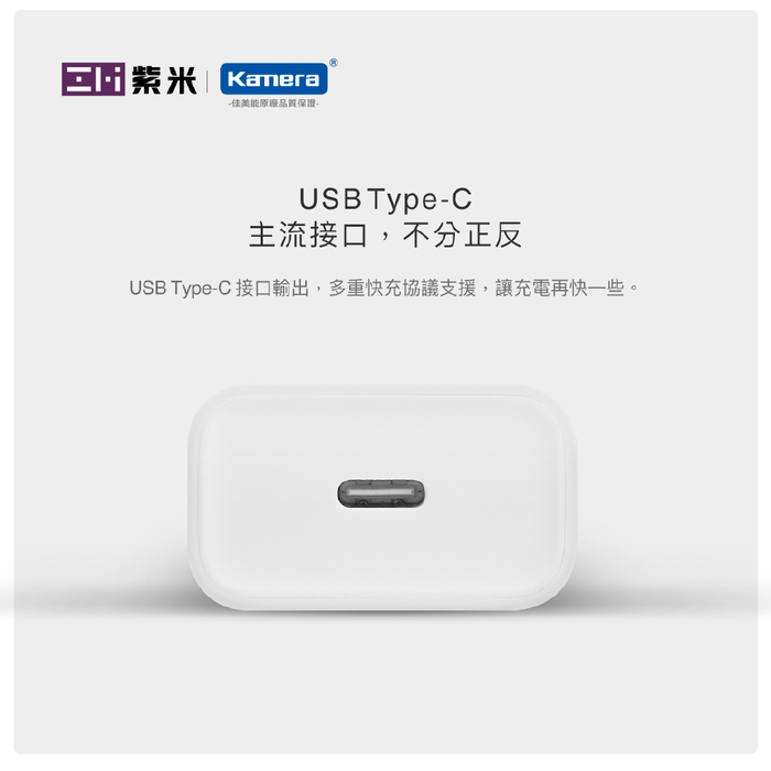 ZMI 紫米|HA711 18W PD充電器
