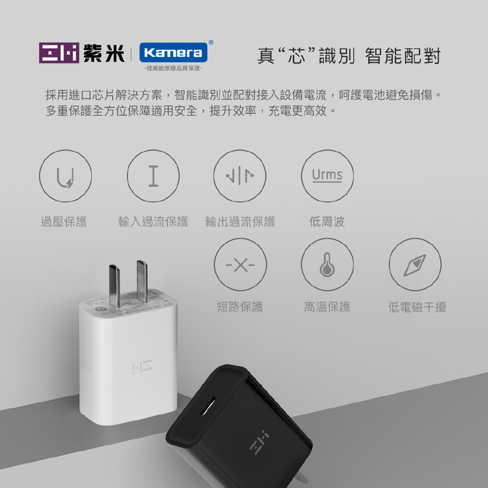 ZMI 紫米|HA711 18W PD充電器