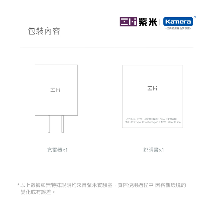 ZMI 紫米|HA711 18W PD充電器