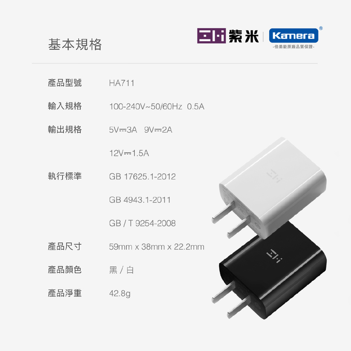 ZMI 紫米|HA711 18W PD充電器