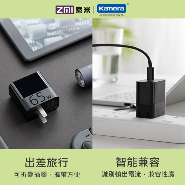 ZMI 紫米|HA712 65W PD充電器套裝 (黑色) (含Type-C線)