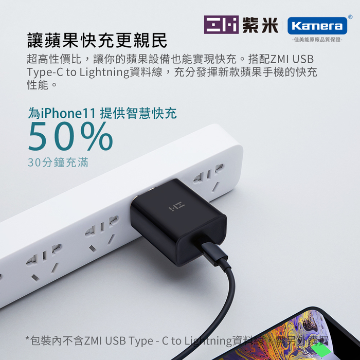 ZMI紫米| HA716 20W PD充電器